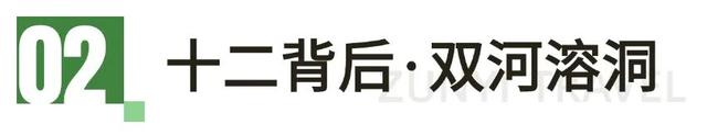 跟着赛事游遵义 | 山水疗愈之旅，藏着最治愈的慢生活！
