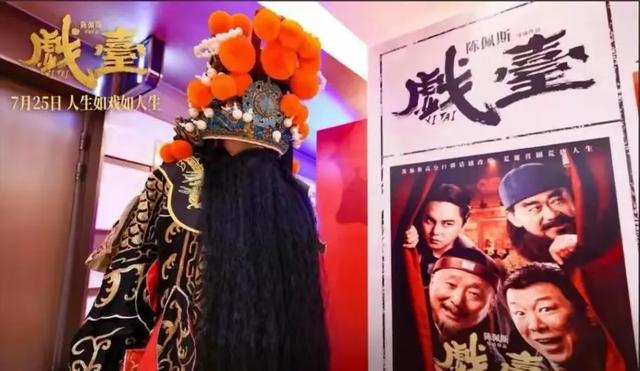 71岁陈佩斯押上祖宅！观众人浪逼宫影院！《戏台》逆天改命破亿！