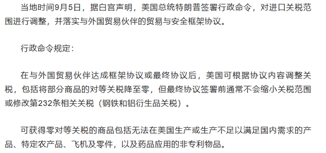 7票通过，特朗普的关税昏招，对中国加征520%关税，最后全搞砸？