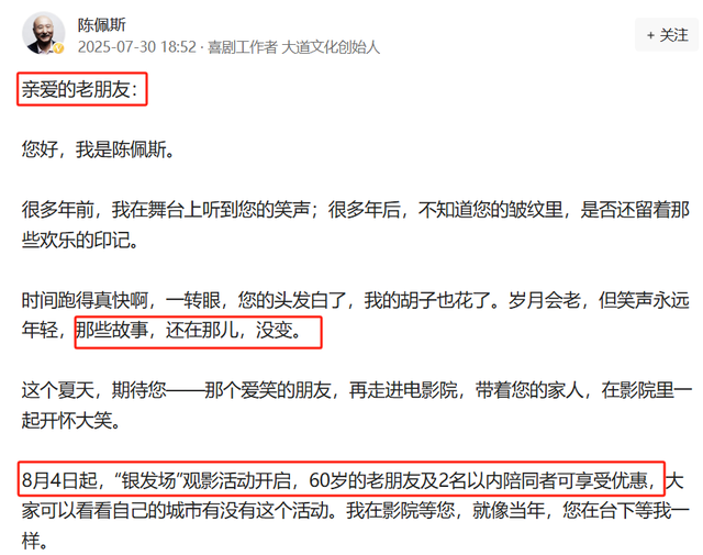 前央视春晚总导演，两字锐评《戏台》，狠狠给陈佩斯出了口窝囊气