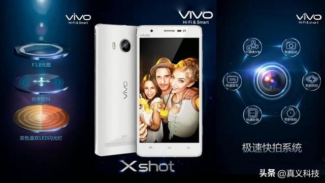 蓝厂 vivo 史上哪代旗舰最经典——Xplay、NEX、X 三大系列探索历程