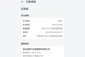 华为问界M7 提车一周 前挡风玻璃漏风并伴有“哨响”……图片