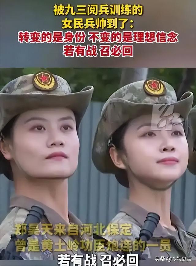 女民兵李思颖阅兵回家后仅半天，又有一个新身份：河北工大研究生