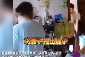 痛心！一女子因开空调被婆婆老公暴打，网友：还有过的必要吗？图片