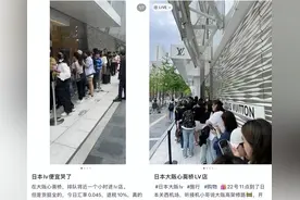 日元贬值，五一期间在日本买LV真的划算？图片