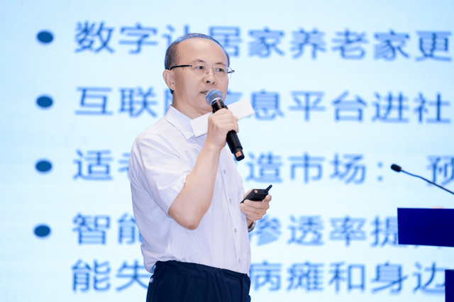 2025人民数据大会“数据要素╳数智养老”平行论坛在深圳举行