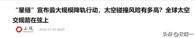 星链4400颗卫星降轨！堵死中国航天，480公里轨道争夺战已打响？