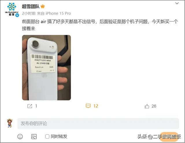 全村的希望！iPhone Air超雪NFC卡槽方案可能真的要来了！