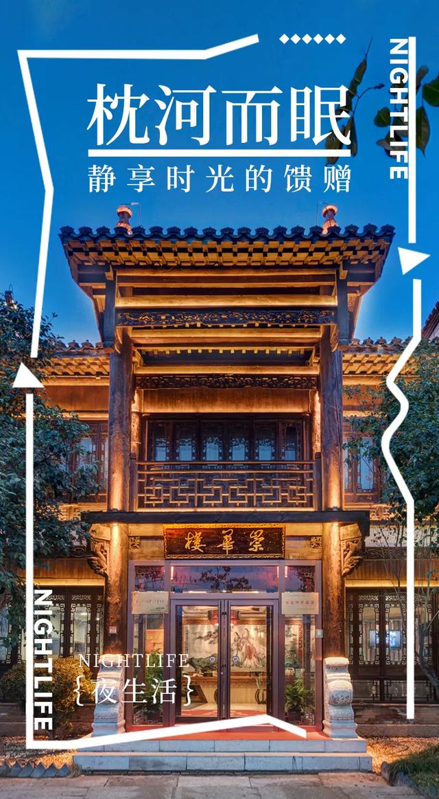 台儿庄古城夜生活 | 穿越古今的梦幻之约!