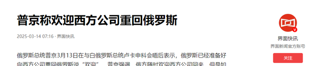 动了俄罗斯的蛋糕？俄方开始对中国下手，关系再好也得多留个心眼
