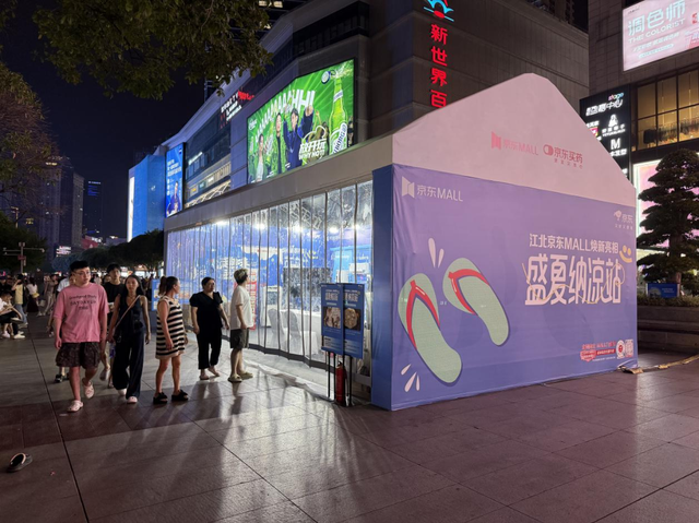 一“陆”有你 重庆京东电器城市冰岛计划致敬“城市英雄”