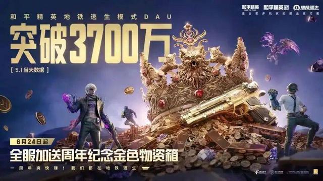 登上央视网，和平精英已成为中国游戏技术创新与文化输出的代表