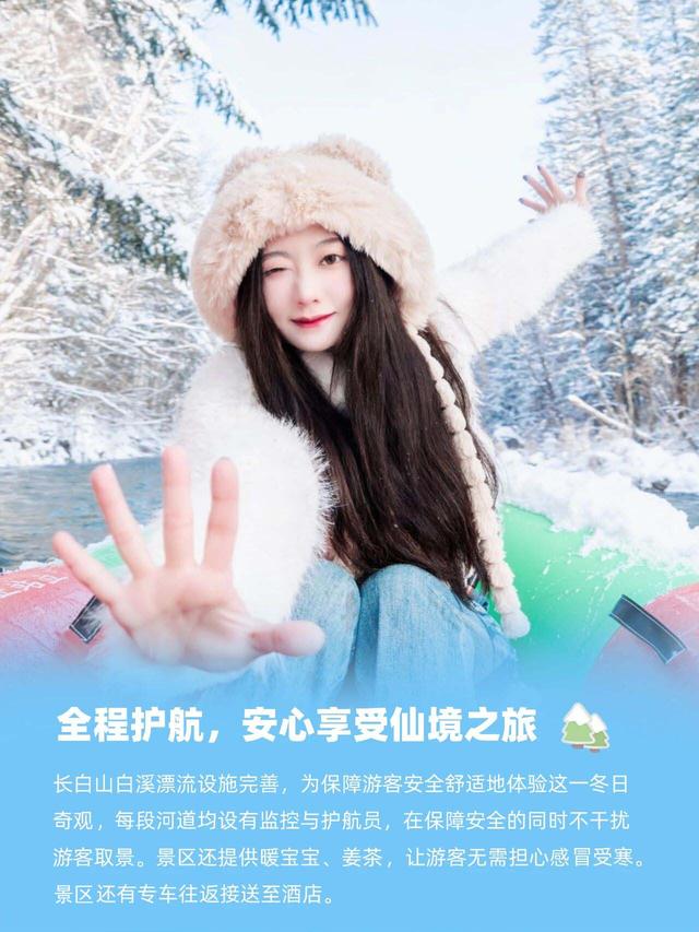 听说过水上漂流，你体验过冬季的“冰雪画廊”漂流吗？