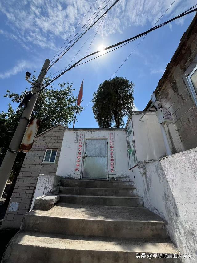 章丘官庄响水泉村，一个古老又美丽的山村