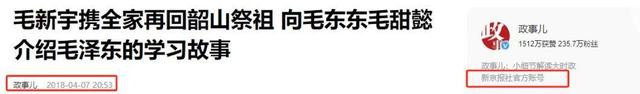 主席唯一曾孙子毛东东，今年22岁身高1米87，出生日期很有寓意！