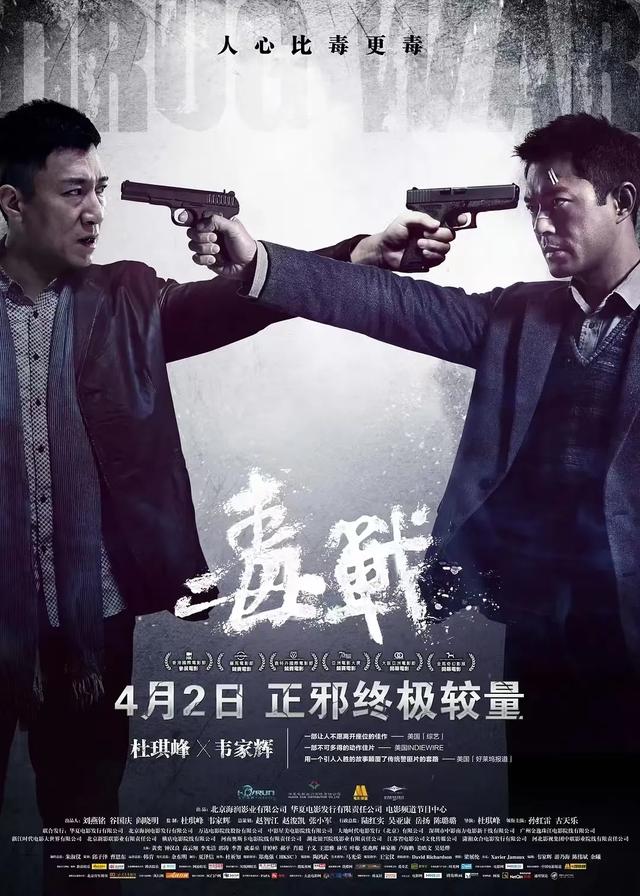 《捕风追影》成龙给电影人上了一课