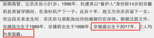 宗庆后遗产案再曝猛料：三房管家貌不惊人，所生子竟由二房抚养？