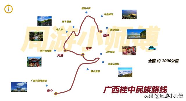 50幅南方旅游路线地图集合旅行者必备参考，带你玩转南方