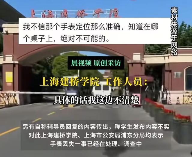 4399手表被偷后续，小偷身份被扒，辅导员不再忍让，当事人已退学