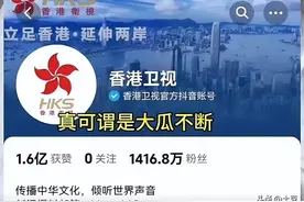 香港卫视被全网封禁后续：知情者曝3点原因，网友炸锅：干的漂?图片