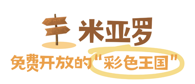 “捡”秋，本宫的眼睛想看彩林了！