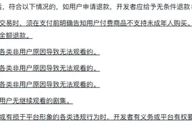 抖音关于微短剧小程序交易管理规范的公告图片