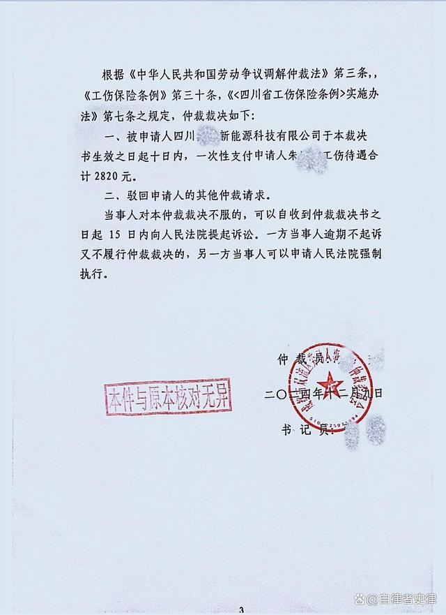 判了！达到退休年龄发生工伤，一次性伤残就业补助金不予支持！