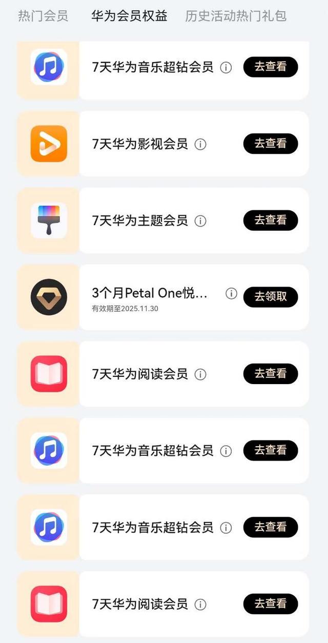 人均导游！去故宫前，我用华为阅读把六百年历史“预习”了一遍