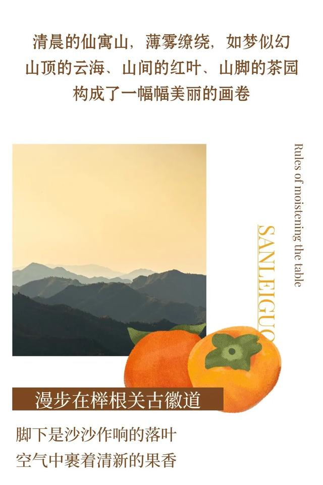 皖美秋日 | 今日秋分，不要错过石台惊艳秋色