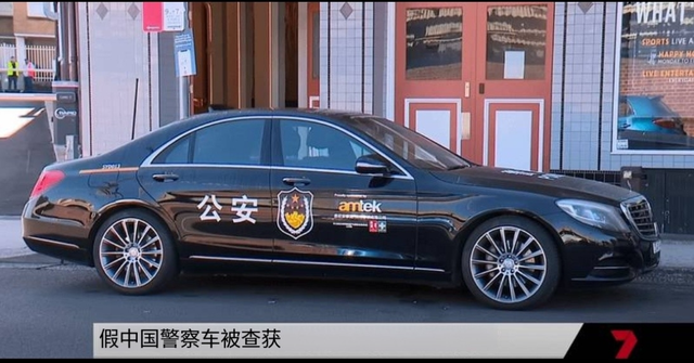 澳大利亚人抗议一名华人在车上贴中国八一军徽！吓得还以为是中国来抓他的