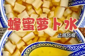这碗百试百灵的“蜂蜜萝卜水”，食材简单，化痰止咳简单有效图片