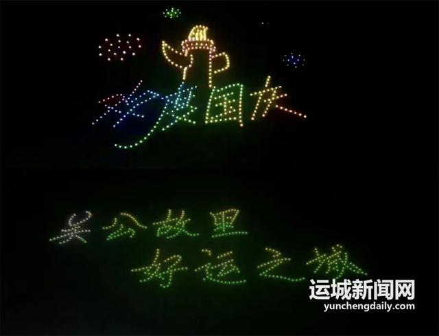 震撼！一场河东大地的文旅盛宴