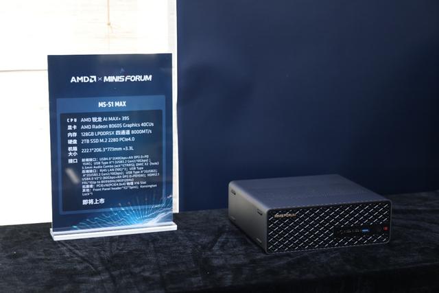 “生逢其时”！AMD锐龙AI MAX+ 395迷你AI工作站赋能端侧AI普惠落地
