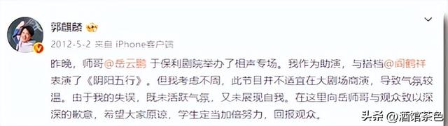 郭德纲回应为什么不希望郭麒麟太红