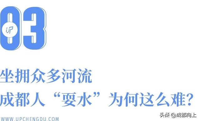 一生都爱“耍水”的成都人，想要耍“好”水却这么难！