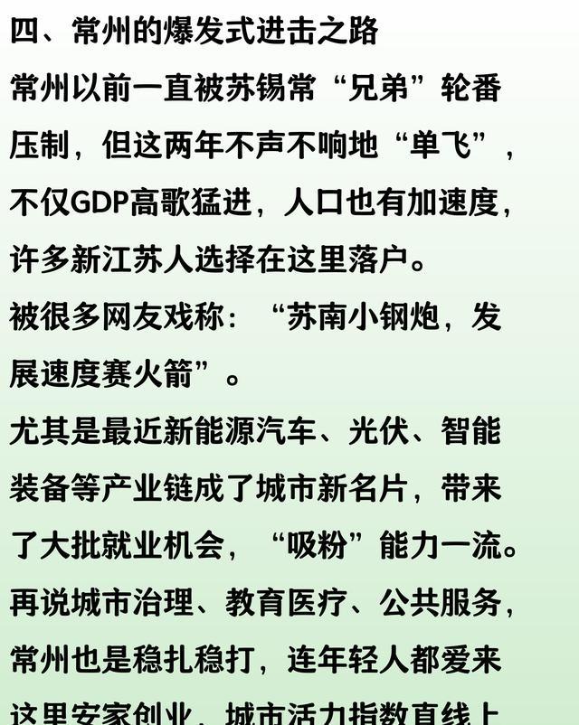 江苏将诞生第3个“特大城市”？不是南通徐州	，这座城市呼声最高