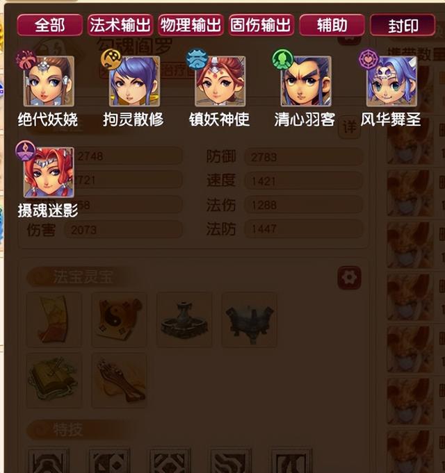 梦幻西游2025全民PK试玩今日开启，固定模板更加考验大家战斗思维