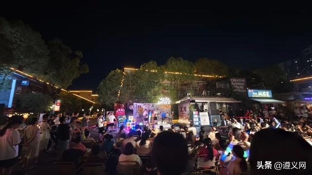 悦·遵义丨夏日狂欢，就在遵义主城区