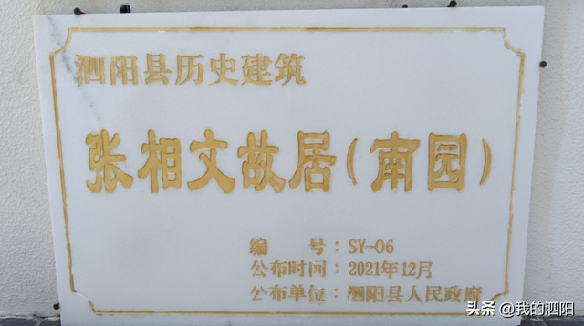 泗阳县城厢街道14个社区是因何得名的？