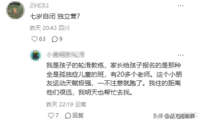 自闭男孩大理苍山失联后续：救援队员发声，原来一切早有迹象