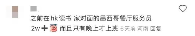 地理冷知识———香港人不吃青菜