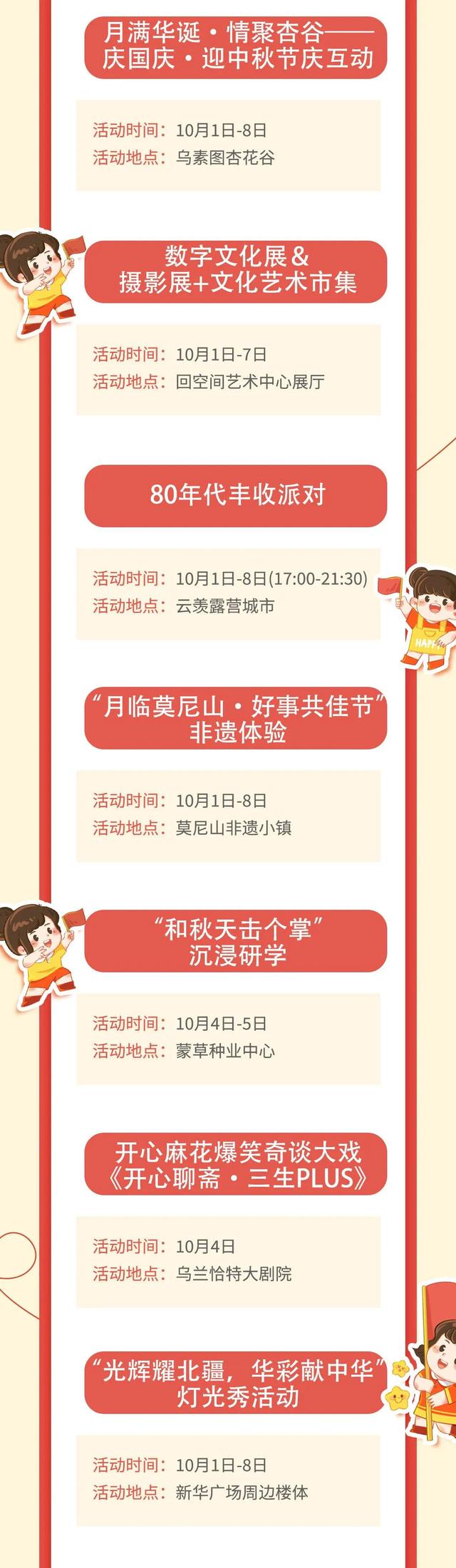 国庆中秋不知道去哪儿？呼和浩特这份“必玩清单”，直接抄作业！🤩