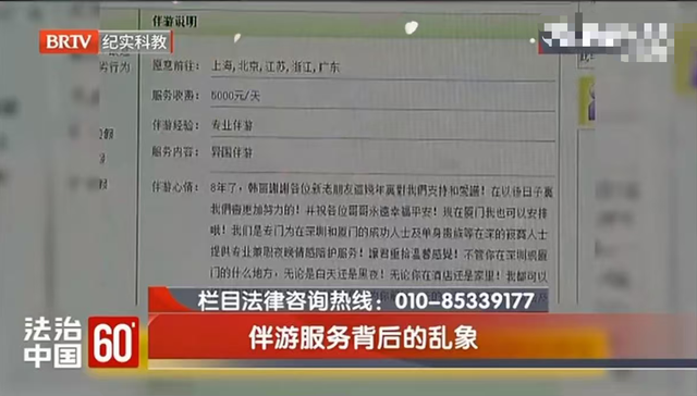 揭秘8000元过夜伴游内幕，涉及16岁少女，高端伴游到底有多脏？