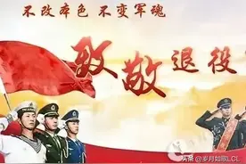 退役军人优待证应该实行全国统一标准，愿望能实现吗？图片