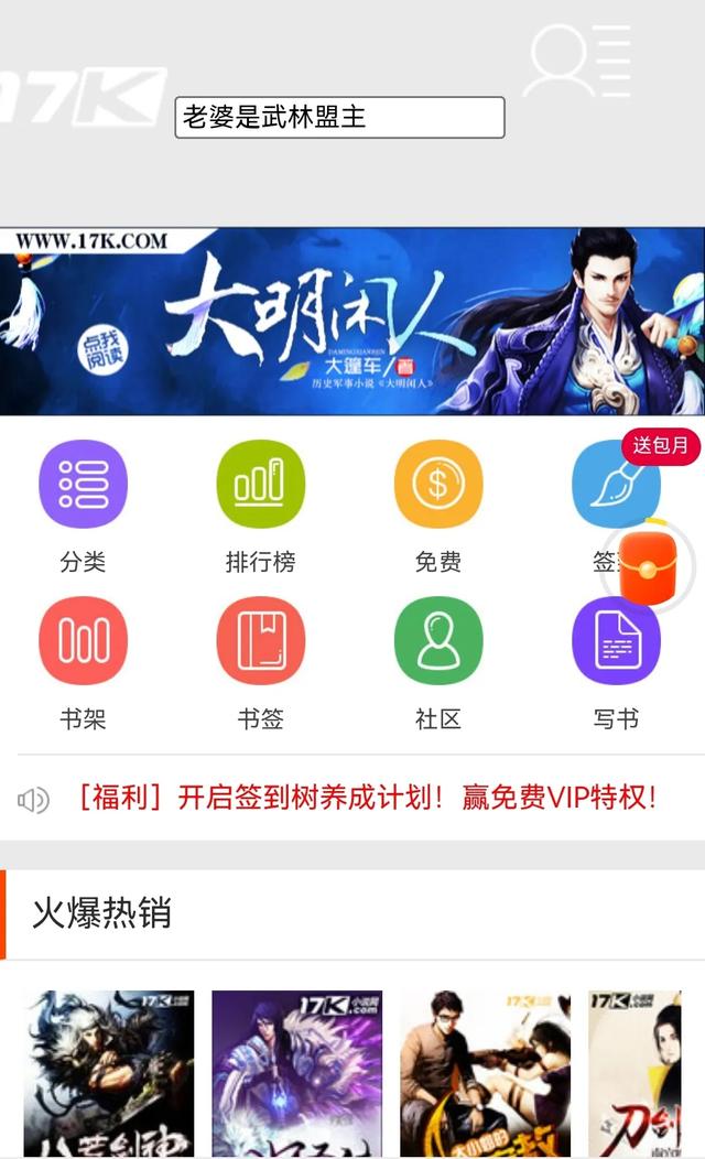 盘点免费小说软件，谁家最强。