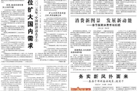 问题尖锐，回答坦率！人民日报头版推出新栏目，已发5篇，标题全部带“？”图片