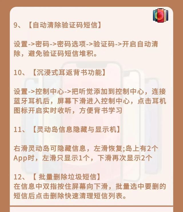 原来iPhone能这么用！隐私锁、抠图等技巧，新手也会