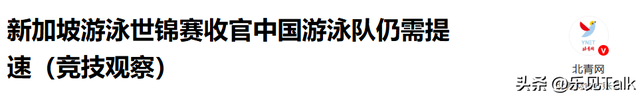 新加坡世锦赛收官仅1天，迎来3大重磅消息，原来周继红真没说错