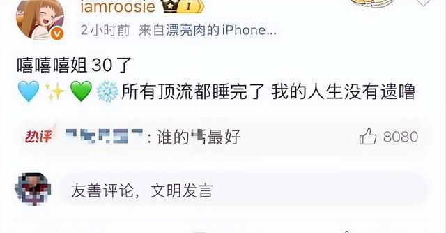 陪睡陪玩不算啥？司晓迪鹿晗事件发酵	，更多细节被扒，越来越荒唐