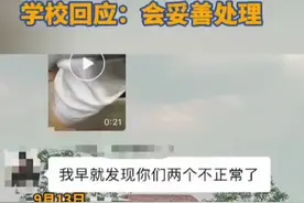太炸裂！班级群里发不雅视频，被疯狂转发！网友：毁三观！图片